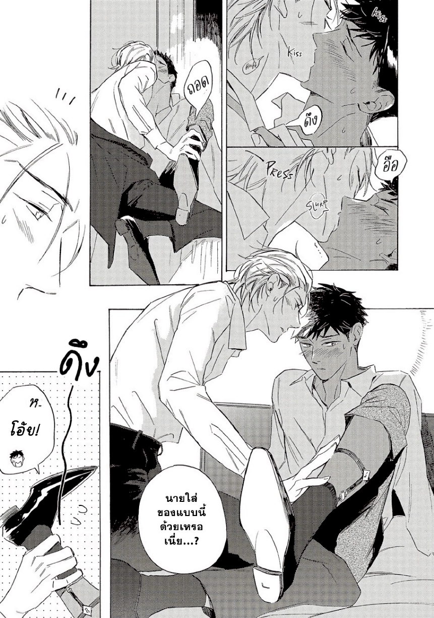 Ginmokusei The Tailor Shop EP 8